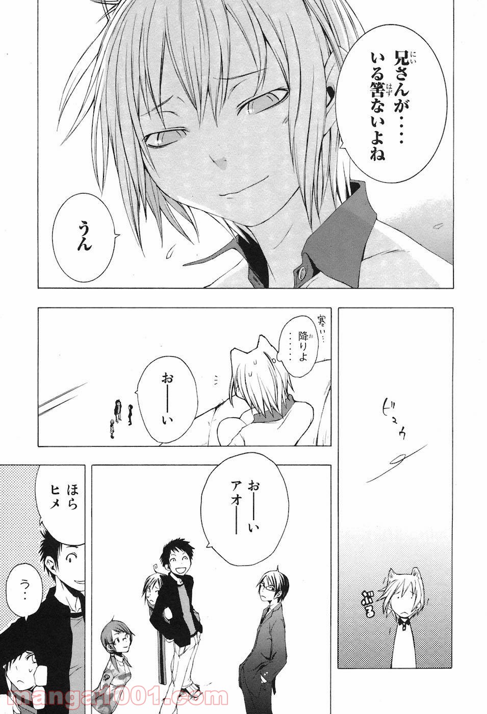 夜桜四重奏～ヨザクラカルテット～ 第3話 - Page 33