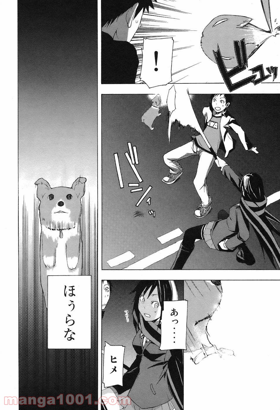 夜桜四重奏～ヨザクラカルテット～ 第4話 - Page 27