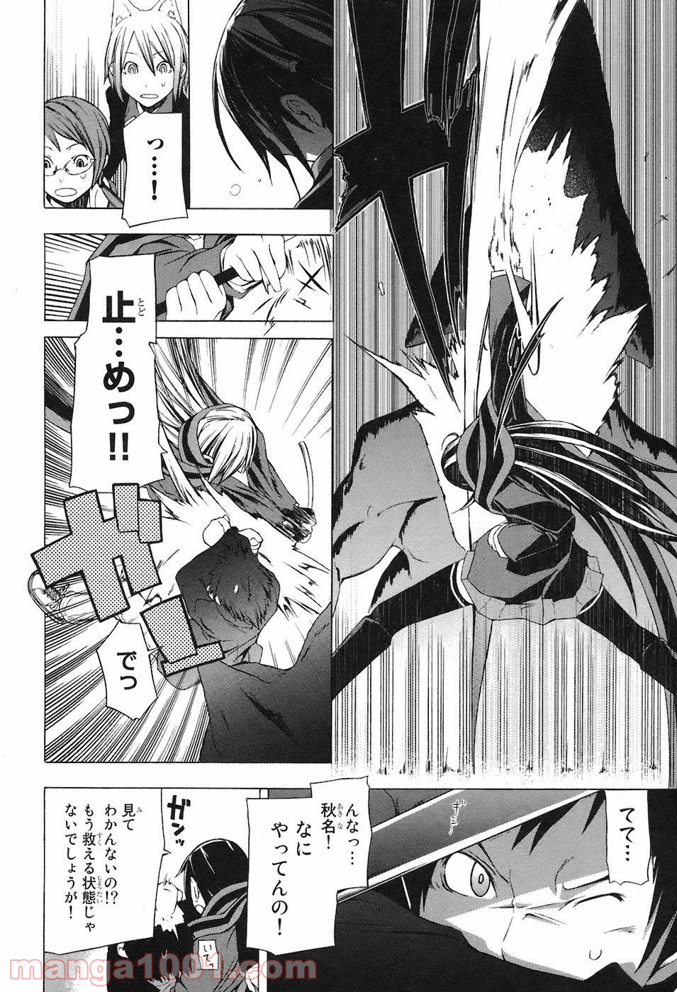 夜桜四重奏～ヨザクラカルテット～ 第4話 - Page 37