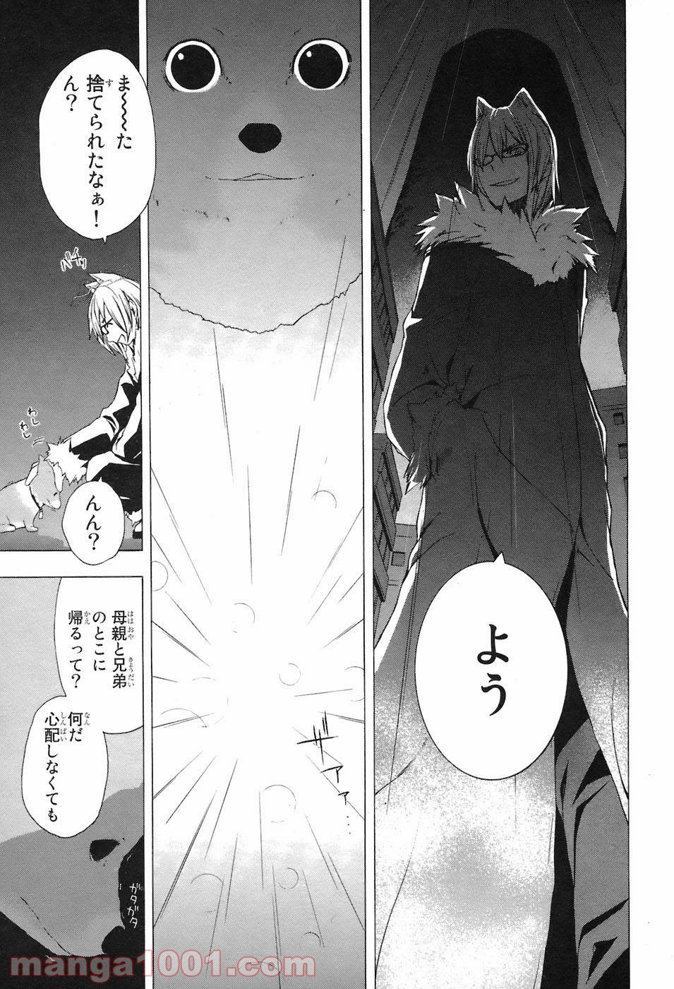 夜桜四重奏～ヨザクラカルテット～ 第4話 - Page 18