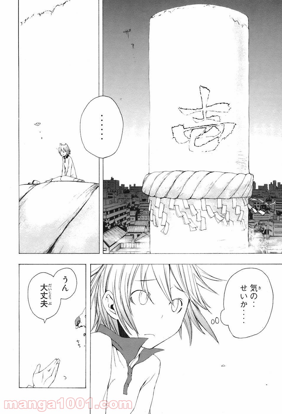 夜桜四重奏～ヨザクラカルテット～ 第3話 - Page 32