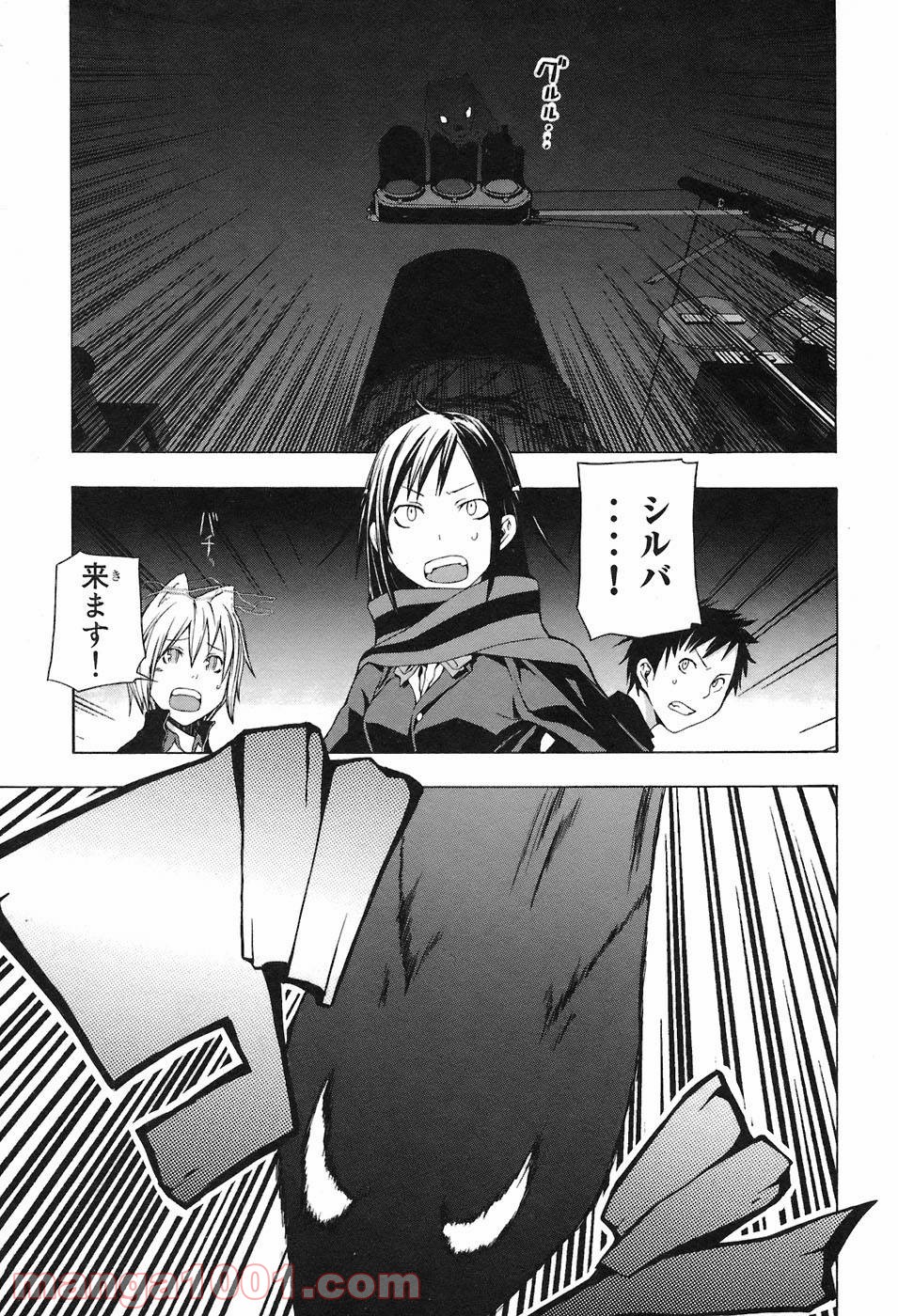 夜桜四重奏～ヨザクラカルテット～ 第4話 - Page 22