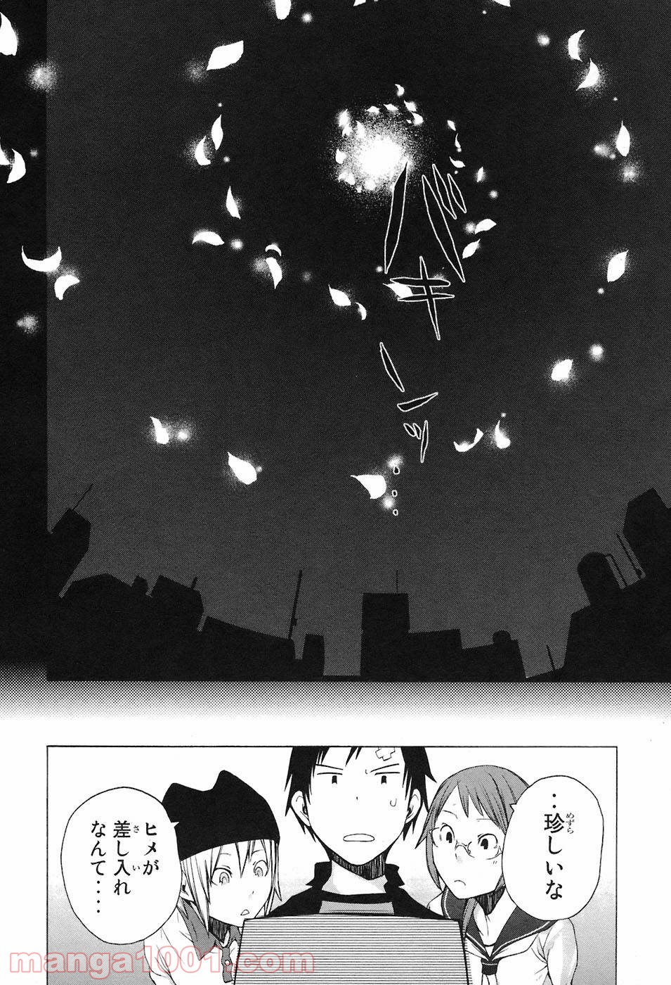 夜桜四重奏～ヨザクラカルテット～ 第4話 - Page 41