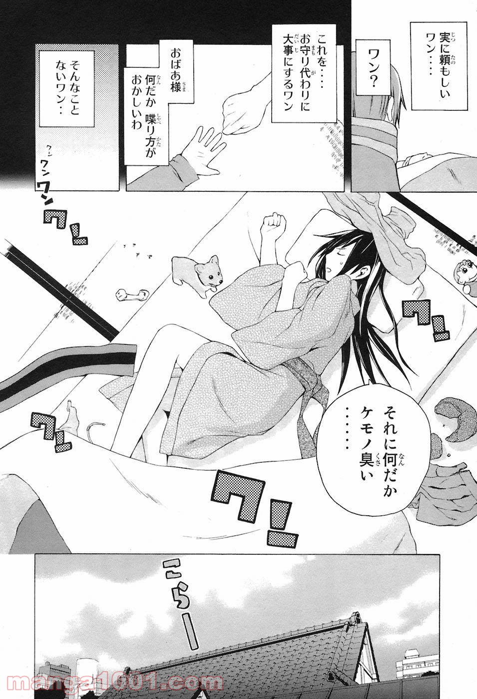 夜桜四重奏～ヨザクラカルテット～ 第4話 - Page 3