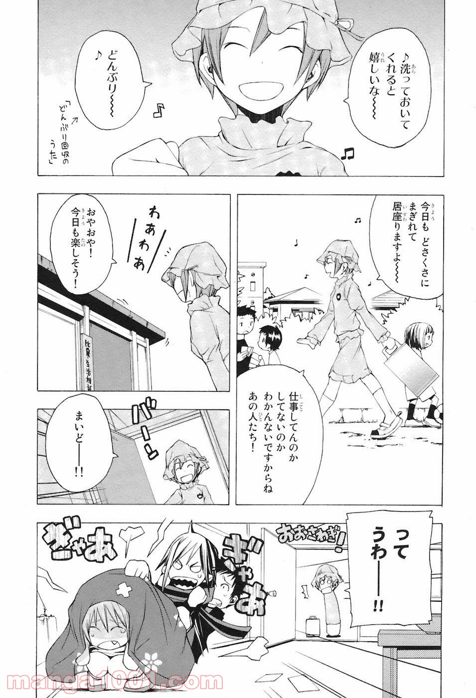 夜桜四重奏～ヨザクラカルテット～ 第3話 - Page 2
