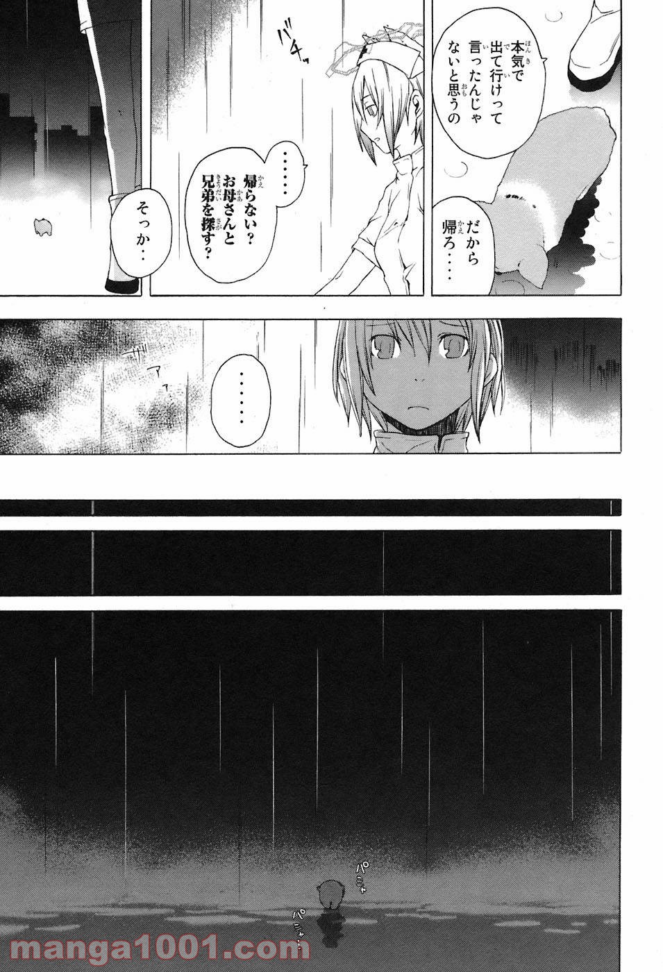 夜桜四重奏～ヨザクラカルテット～ 第4話 - Page 16