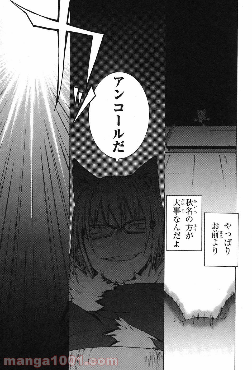 夜桜四重奏～ヨザクラカルテット～ 第4話 - Page 28