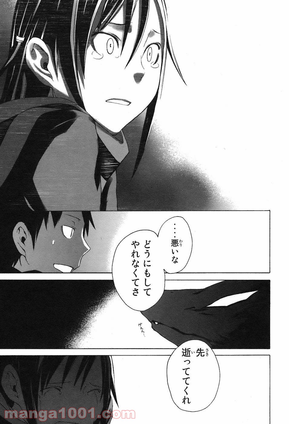 夜桜四重奏～ヨザクラカルテット～ 第4話 - Page 40