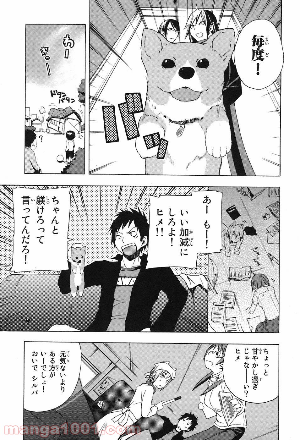 夜桜四重奏～ヨザクラカルテット～ 第4話 - Page 6