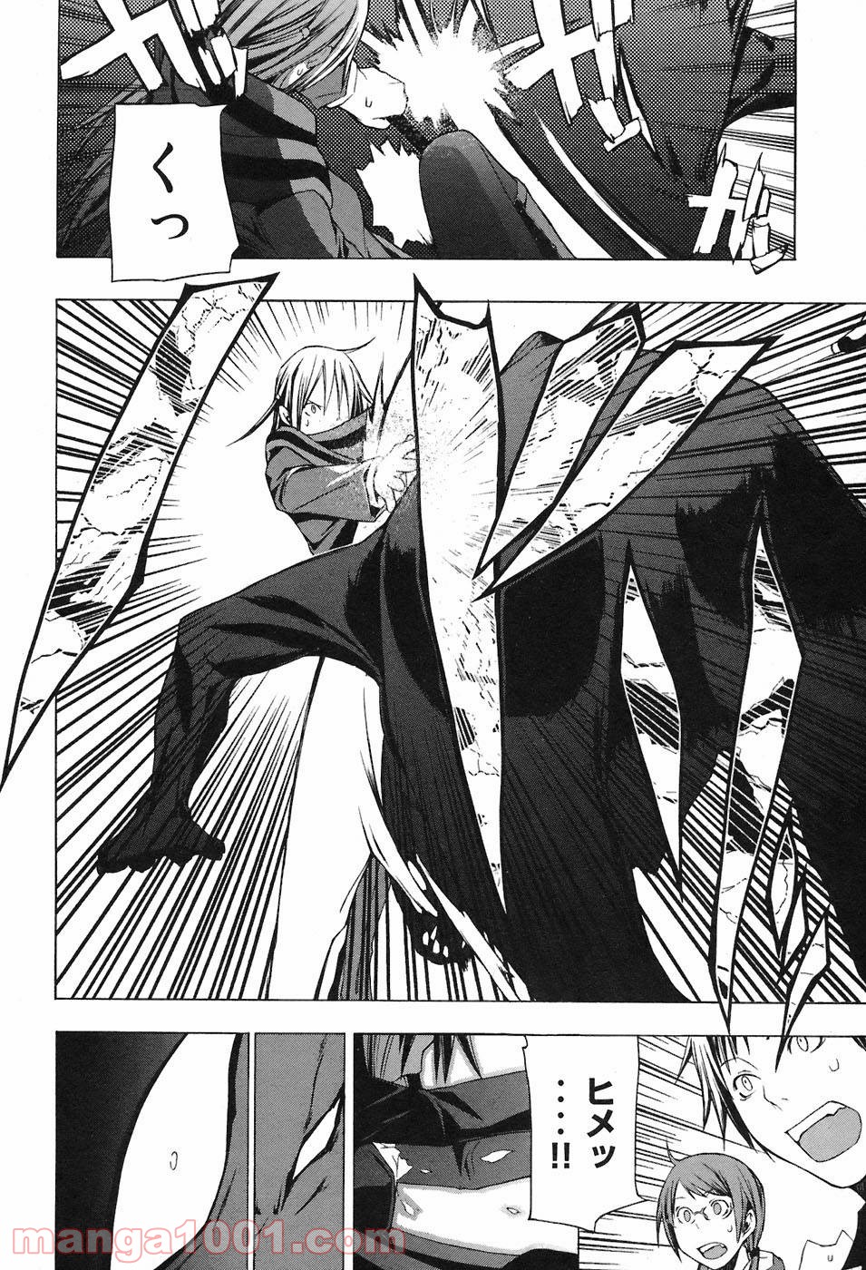 夜桜四重奏～ヨザクラカルテット～ 第4話 - Page 33
