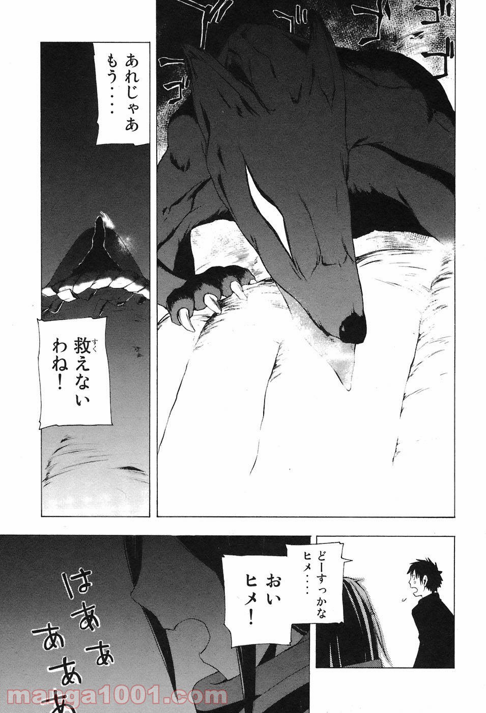夜桜四重奏～ヨザクラカルテット～ 第4話 - Page 30