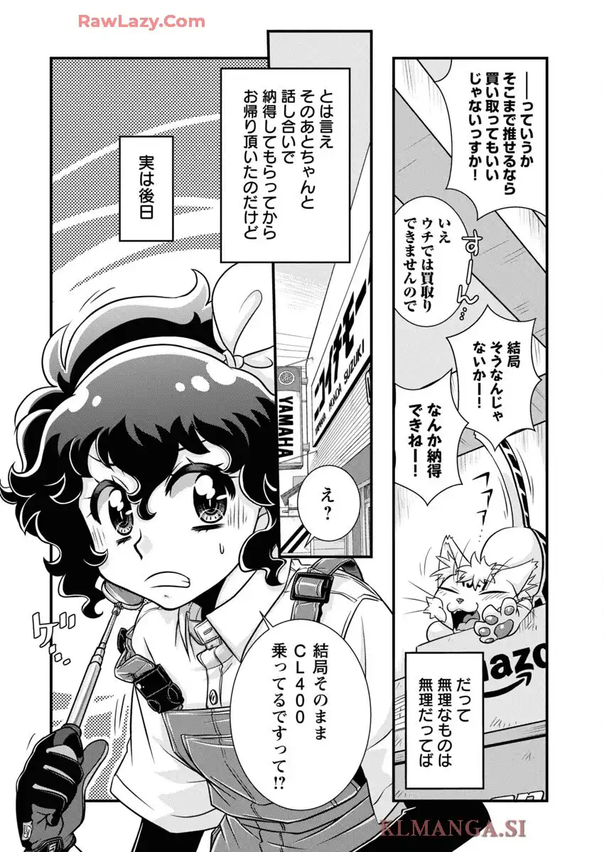ばくおん!! - raw - 第141.5話 - https://jppp.mangajikan.cc/jppp/06080435/k1harlyswrm.webp