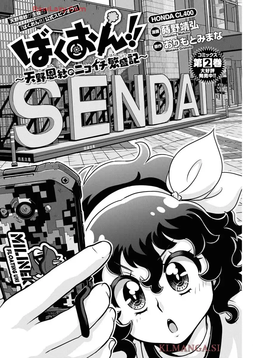 ばくおん!! - raw - 第141.5話 - https://jppp.mangajikan.cc/jppp/06080435/kn0w3ypbhw2.webp