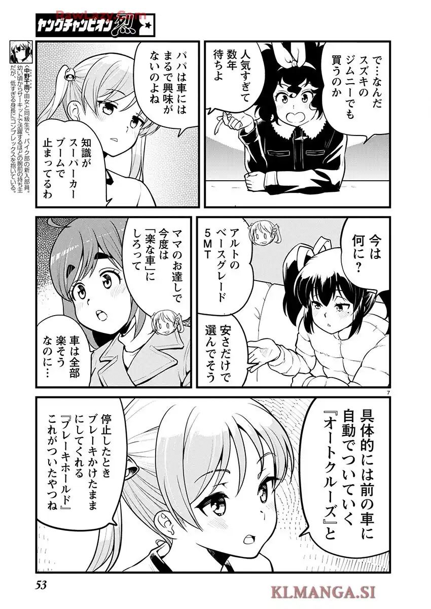 ばくおん!! - raw - 第140話 - https://jppp.mangajikan.cc/jppp/06080436/1stuuvgxum1.webp