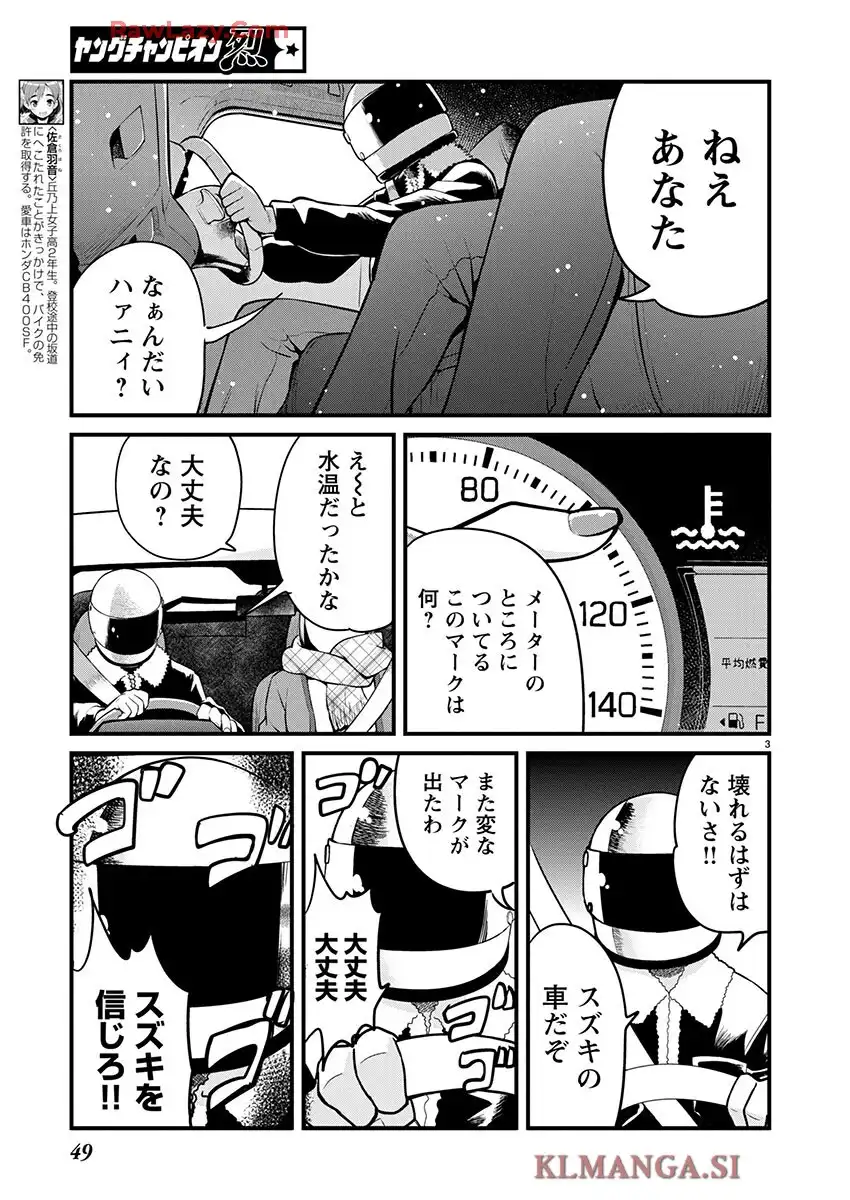 ばくおん!! - raw - 第140話 - https://jppp.mangajikan.cc/jppp/06080436/4wzlp1k0wsp.webp