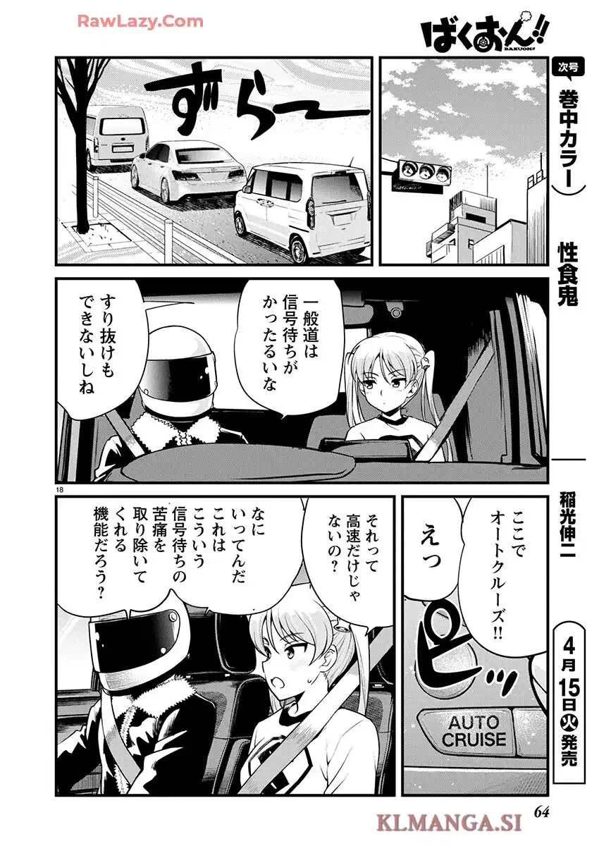 ばくおん!! - raw - 第140話 - https://jppp.mangajikan.cc/jppp/06080436/5uykjzwnyqn.webp