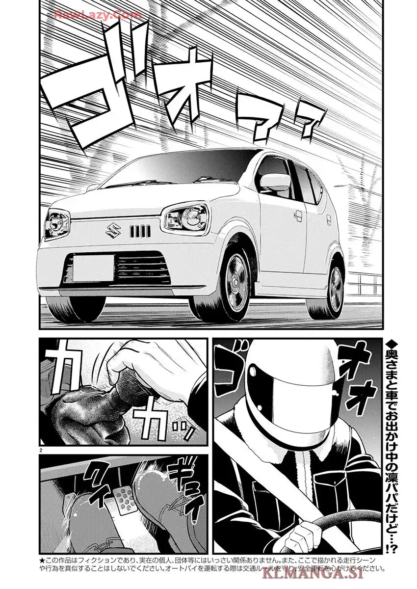 ばくおん!! - raw - 第140話 - https://jppp.mangajikan.cc/jppp/06080436/aytei20kwcu.webp