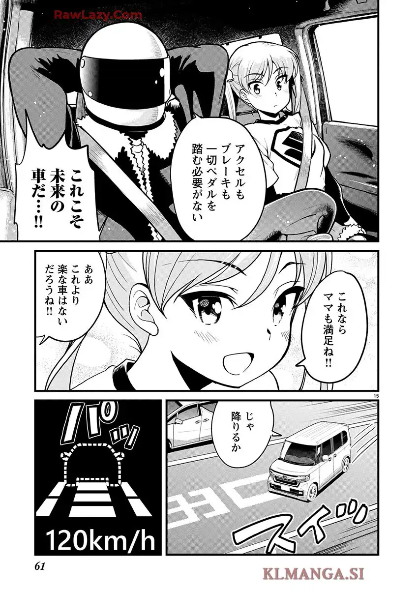 ばくおん!! - raw - 第140話 - https://jppp.mangajikan.cc/jppp/06080436/btyr2fp4gui.webp