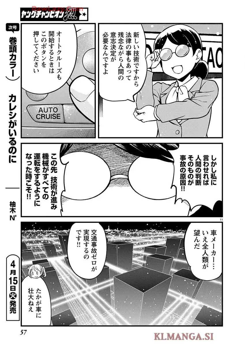 ばくおん!! - raw - 第140話 - https://jppp.mangajikan.cc/jppp/06080436/cvbshheyn1e.webp