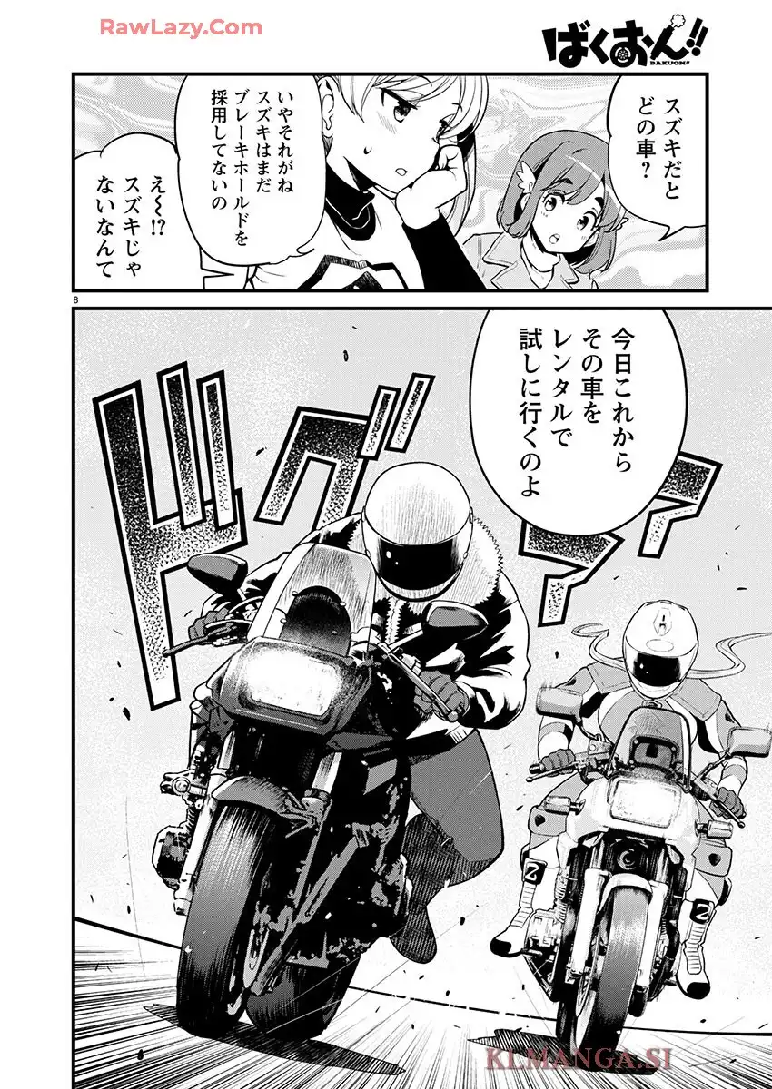 ばくおん!! - raw - 第140話 - https://jppp.mangajikan.cc/jppp/06080436/dznl4awyos0.webp