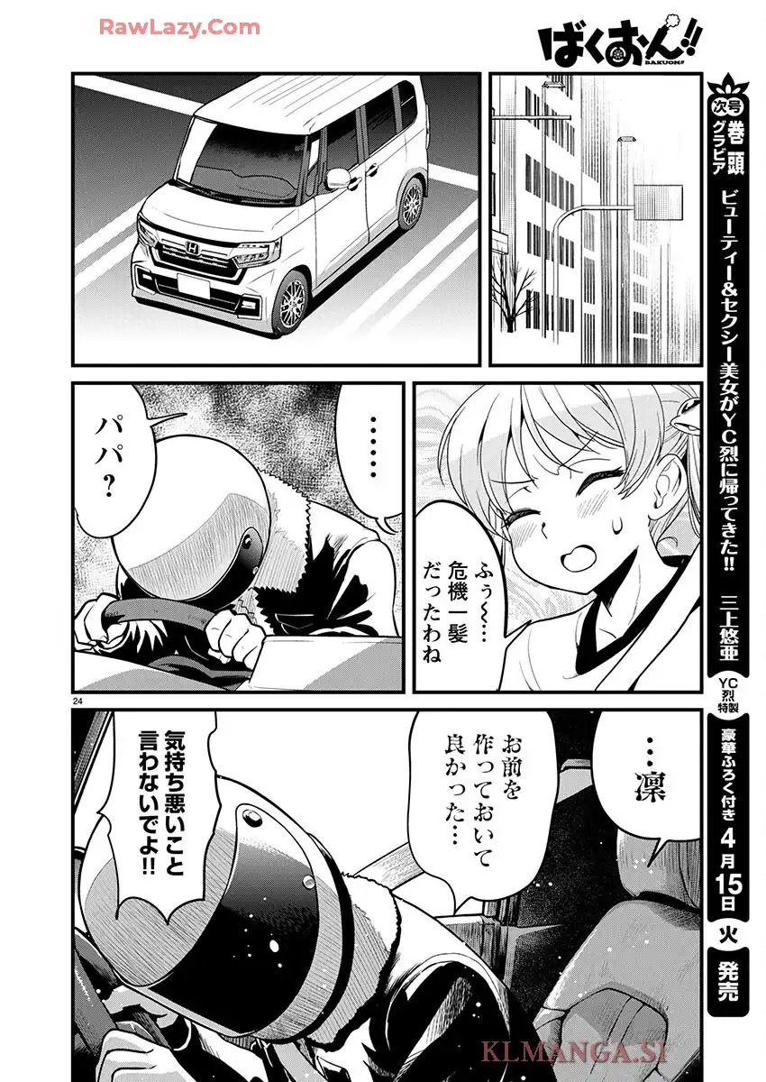 ばくおん!! - raw - 第140話 - https://jppp.mangajikan.cc/jppp/06080436/emum0mtkblw.webp