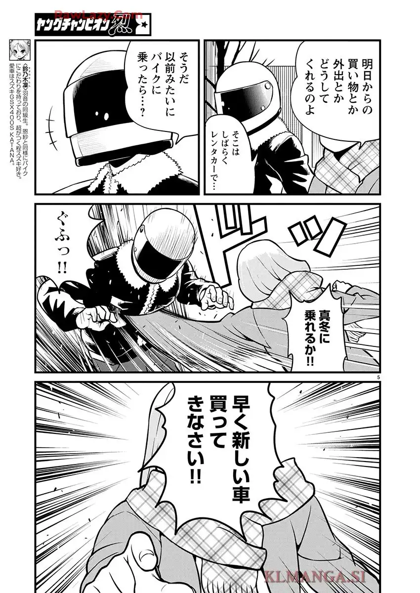 ばくおん!! - raw - 第140話 - https://jppp.mangajikan.cc/jppp/06080436/fxmogii2akz.webp