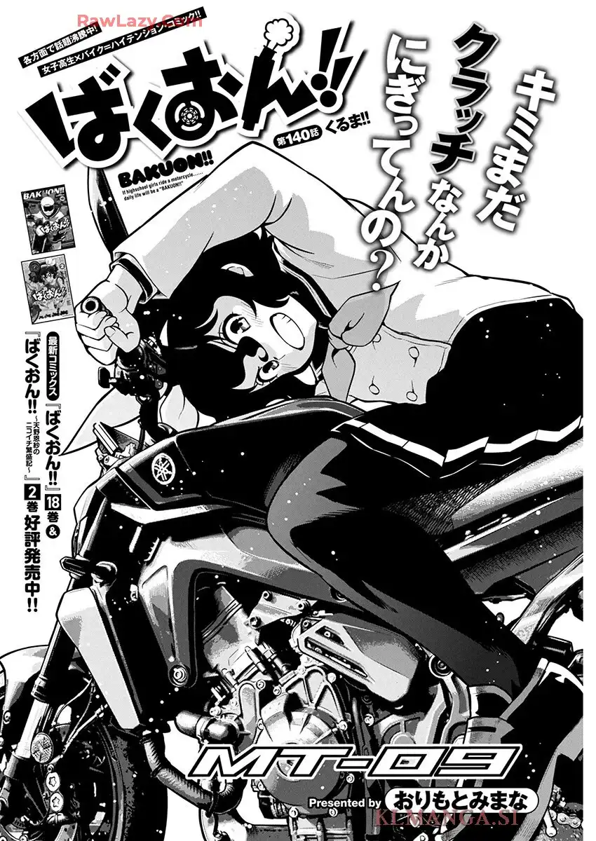 ばくおん!! - raw - 第140話 - https://jppp.mangajikan.cc/jppp/06080436/gyn2ttjgppd.webp