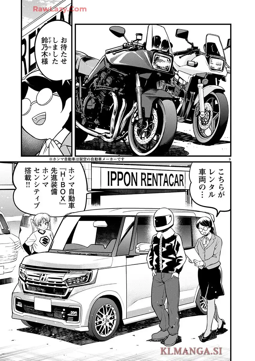 ばくおん!! - raw - 第140話 - https://jppp.mangajikan.cc/jppp/06080436/hoafnohfson.webp