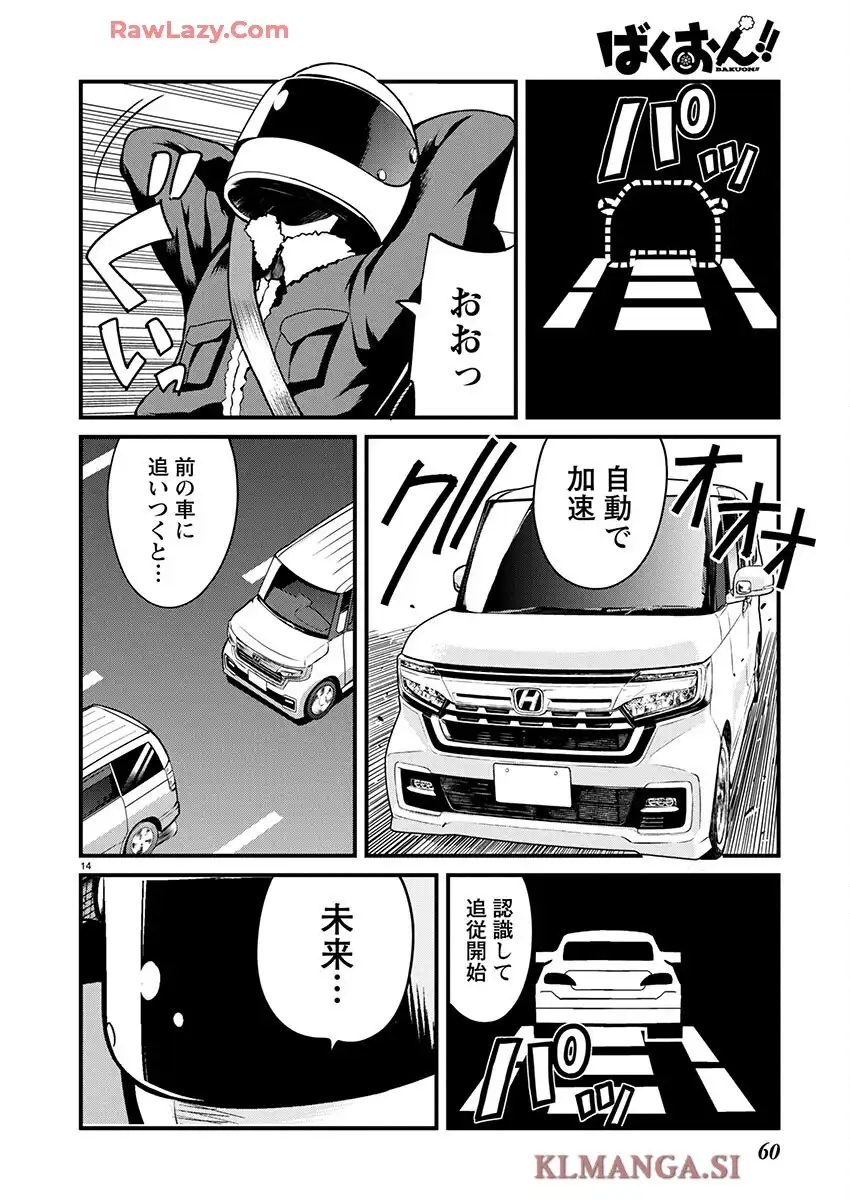 ばくおん!! - raw - 第140話 - https://jppp.mangajikan.cc/jppp/06080436/jeeeec11orq.webp