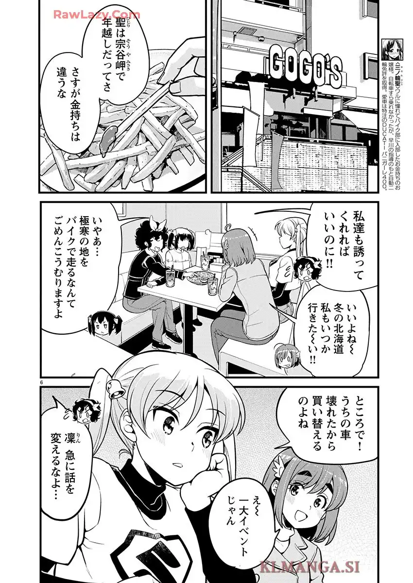 ばくおん!! - raw - 第140話 - https://jppp.mangajikan.cc/jppp/06080436/ksppt1ypsbb.webp