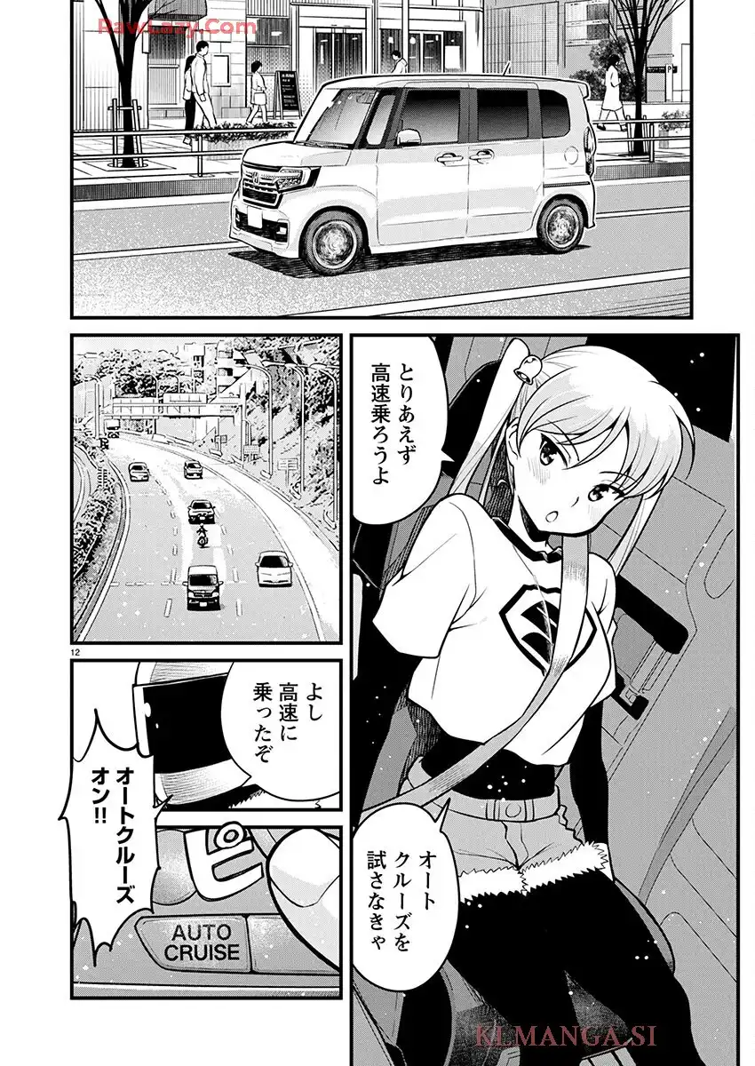 ばくおん!! - raw - 第140話 - https://jppp.mangajikan.cc/jppp/06080436/ovwhubqibmd.webp