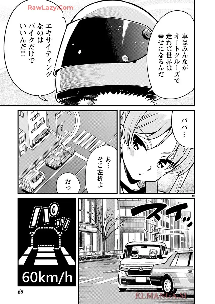 ばくおん!! - raw - 第140話 - https://jppp.mangajikan.cc/jppp/06080436/qnrhy0da3kj.webp