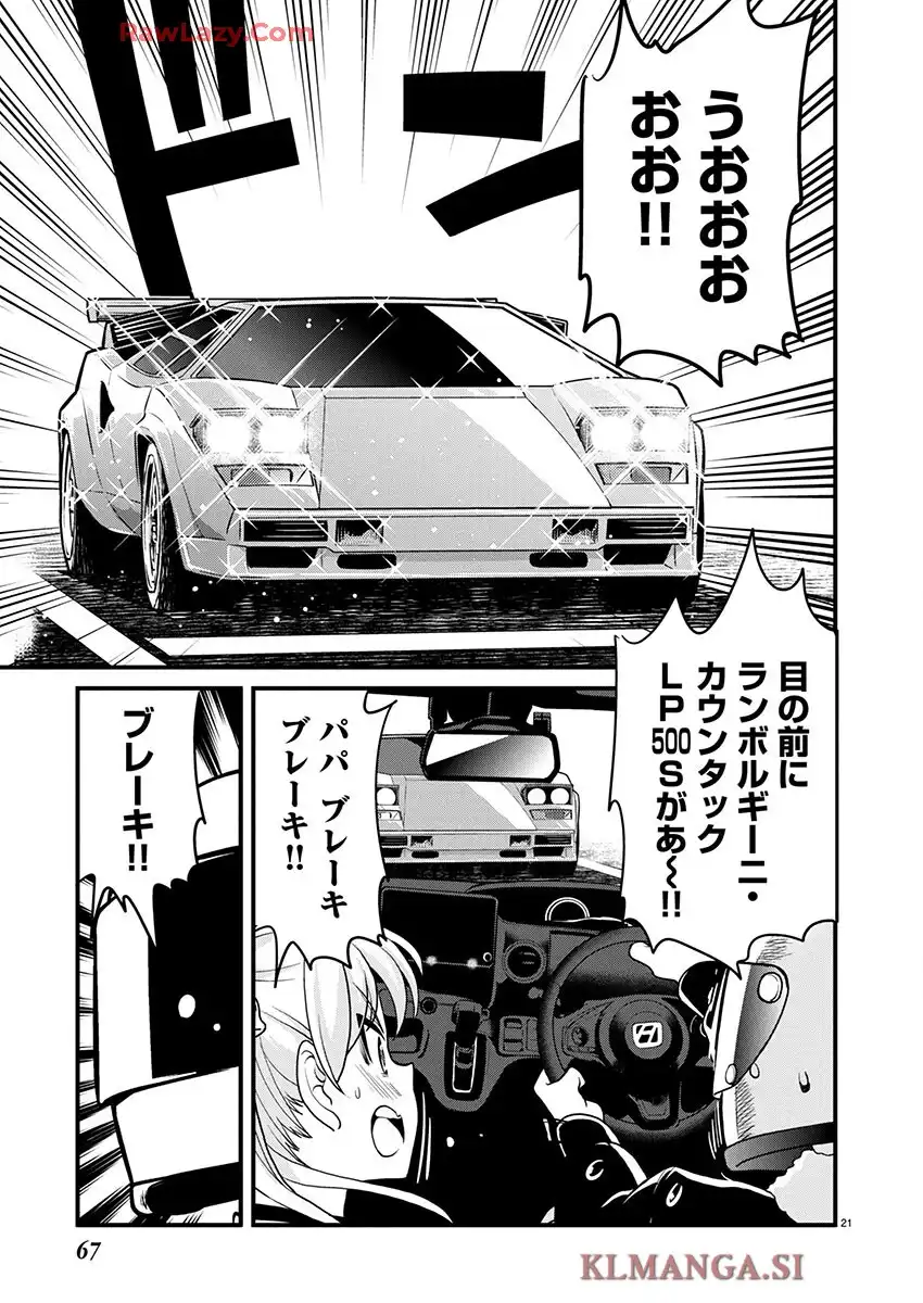 ばくおん!! - raw - 第140話 - https://jppp.mangajikan.cc/jppp/06080436/qti0ies4pg2.webp