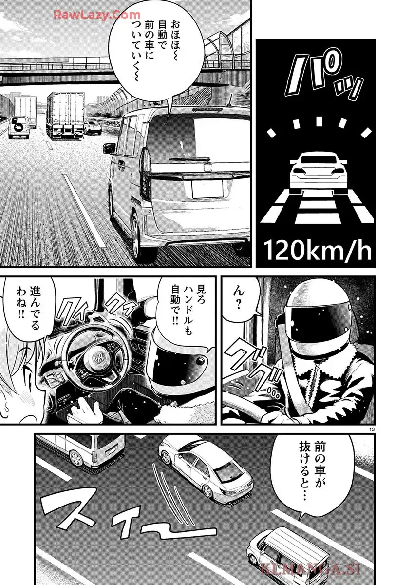 ばくおん!! - raw - 第140話 - https://jppp.mangajikan.cc/jppp/06080436/wm25j5sol0m.webp