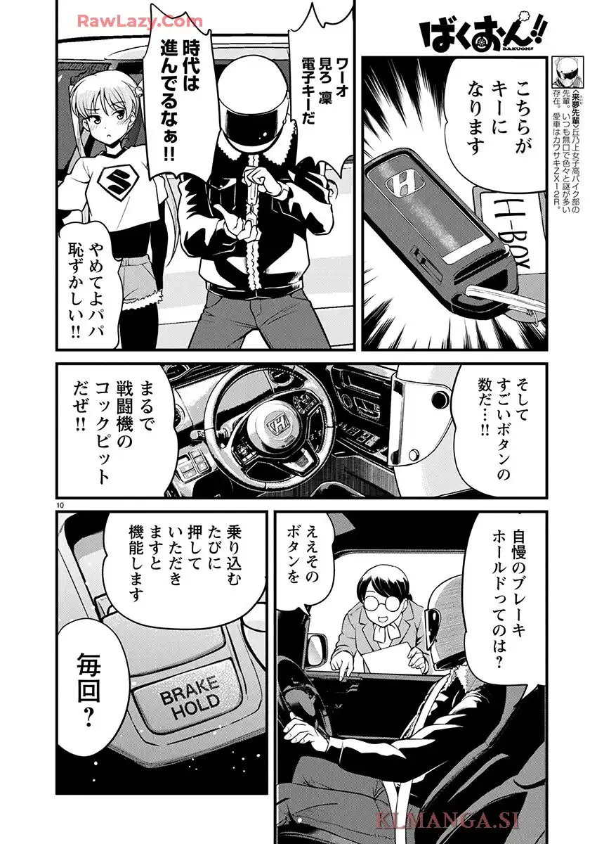ばくおん!! - raw - 第140話 - https://jppp.mangajikan.cc/jppp/06080436/yp02xwkeioe.webp