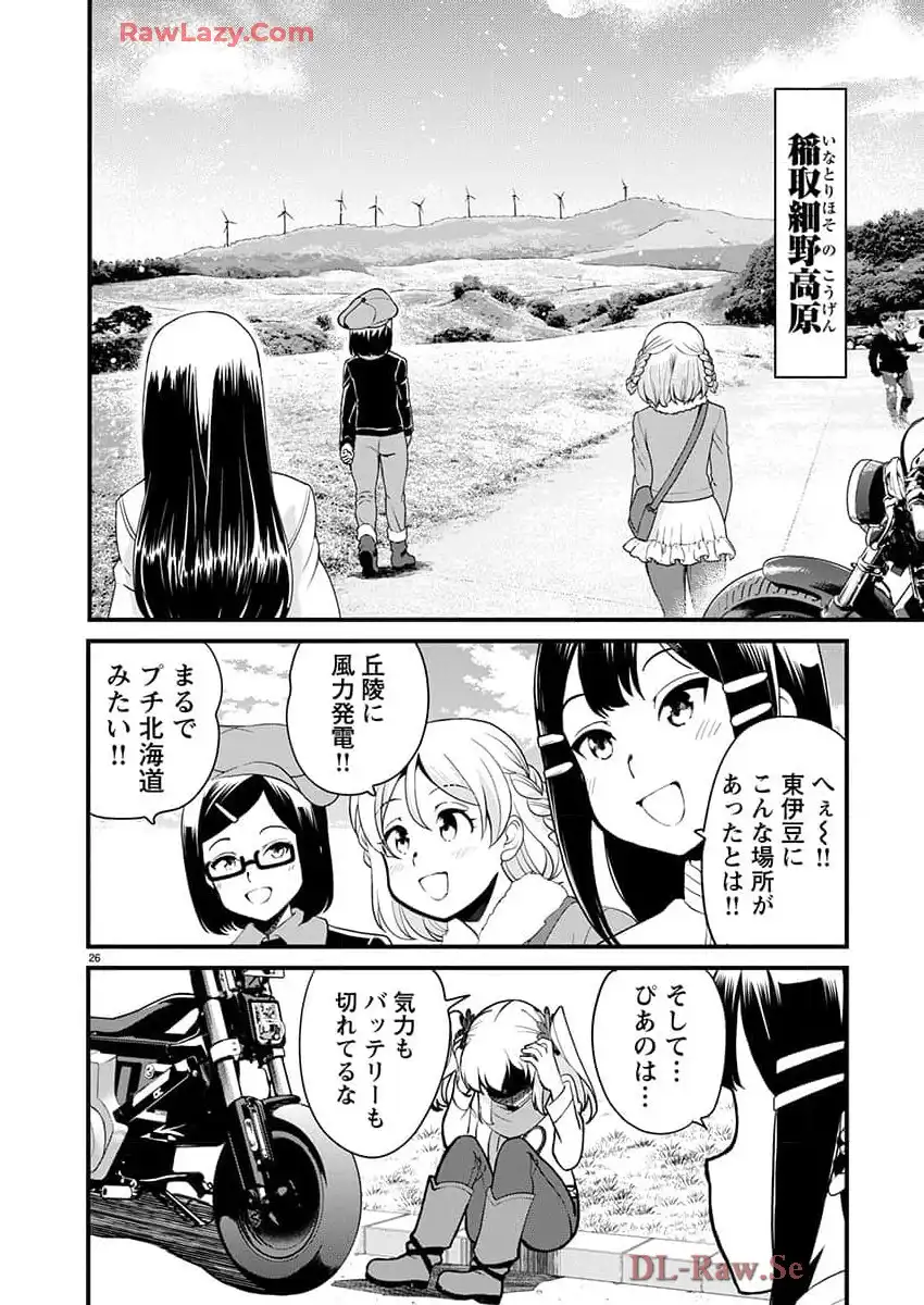 ばくおん!! - raw - 第137話 - https://jppp.mangajikan.cc/jppp/06080437/1gqzgvrt4tq.webp