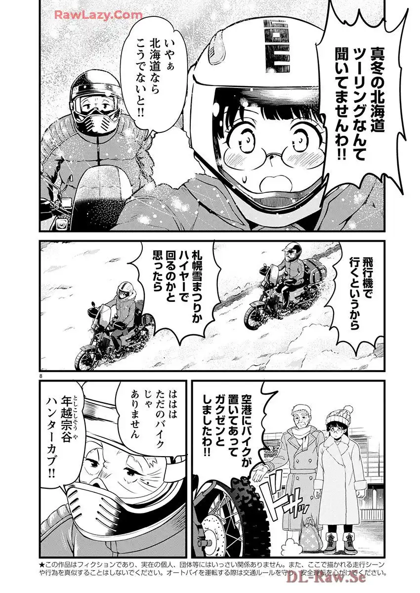 ばくおん!! - raw - 第139話 - https://jppp.mangajikan.cc/jppp/06080437/22z5g2s00yk.webp