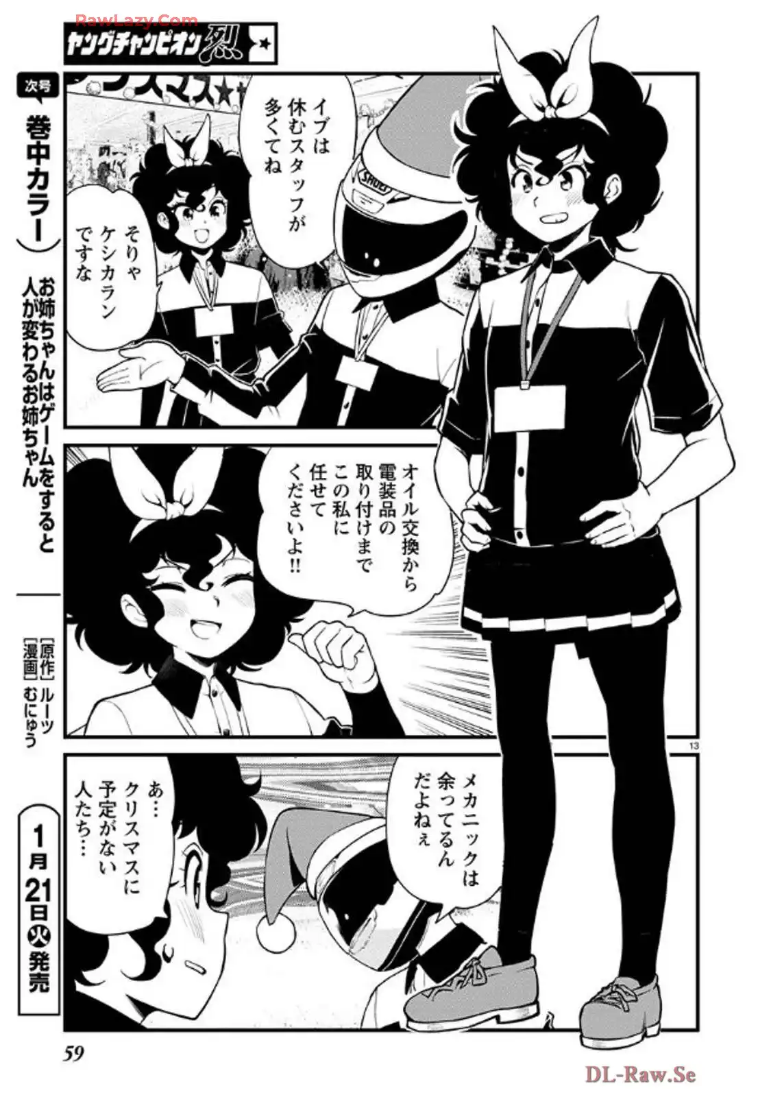 ばくおん!! - raw - 第138話 - https://jppp.mangajikan.cc/jppp/06080437/305dxlzwimf.webp