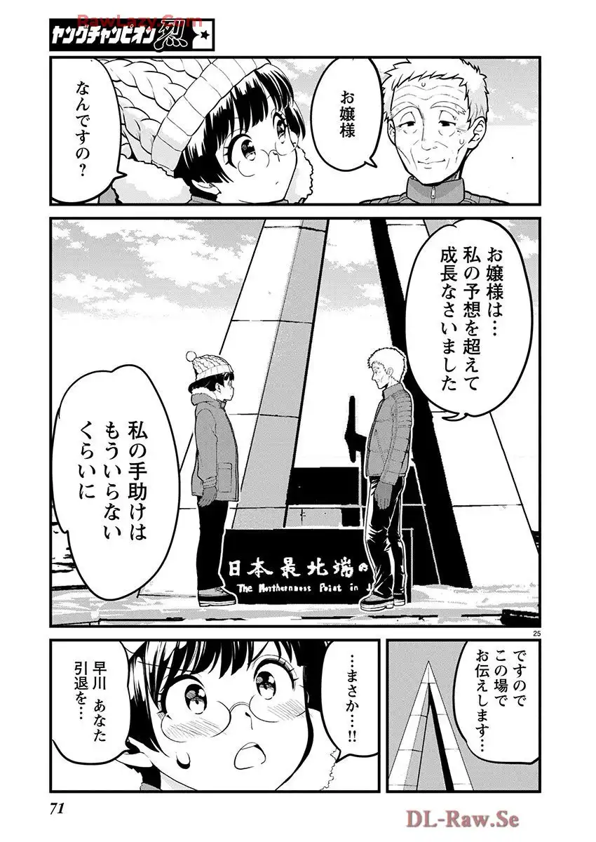 ばくおん!! - raw - 第139話 - https://jppp.mangajikan.cc/jppp/06080437/4cucnodgchn.webp