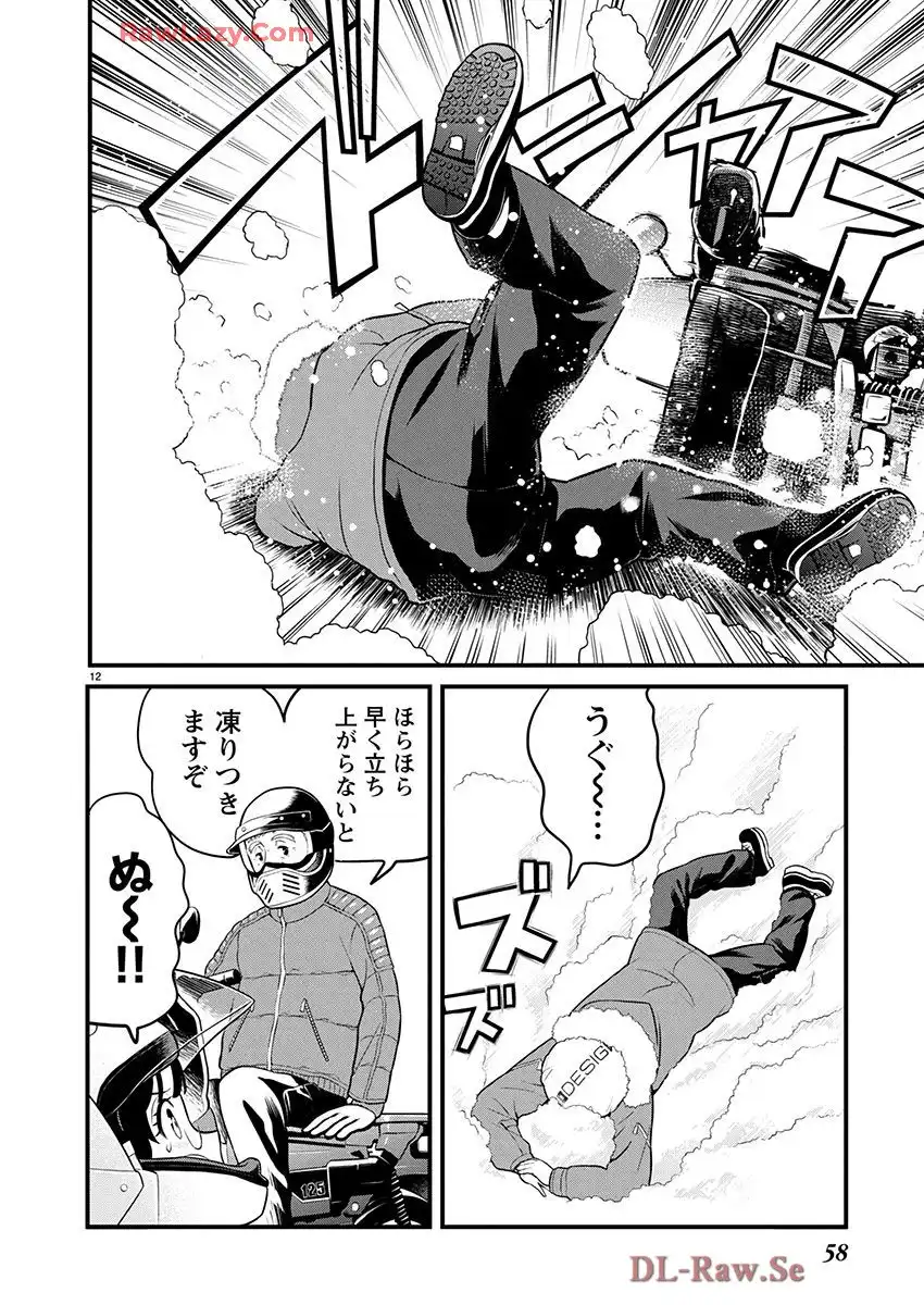 ばくおん!! - raw - 第139話 - https://jppp.mangajikan.cc/jppp/06080437/4xussaz5h3t.webp