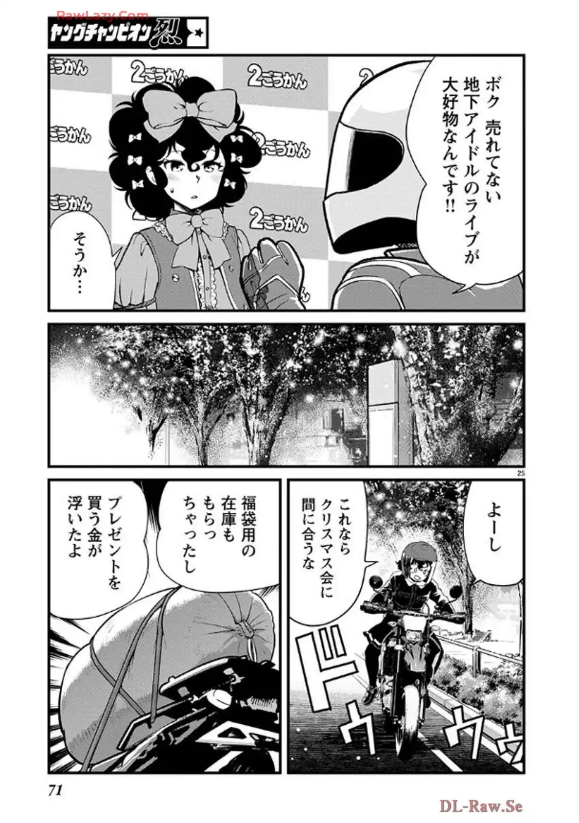 ばくおん!! - raw - 第138話 - https://jppp.mangajikan.cc/jppp/06080437/5tb5cxlqt41.webp