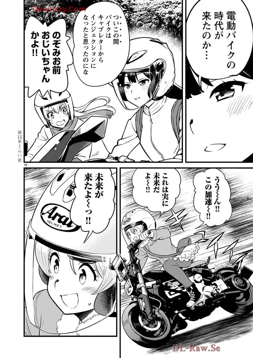 ばくおん!! - raw - 第137話 - https://jppp.mangajikan.cc/jppp/06080437/5u0itx2sri5.webp