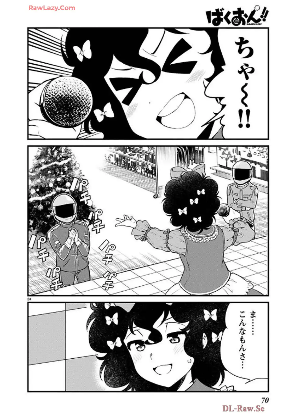 ばくおん!! - raw - 第138話 - https://jppp.mangajikan.cc/jppp/06080437/cae3prc2ljt.webp