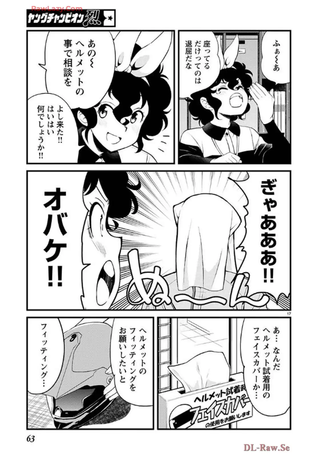 ばくおん!! - raw - 第138話 - https://jppp.mangajikan.cc/jppp/06080437/cneqxdwqmdj.webp