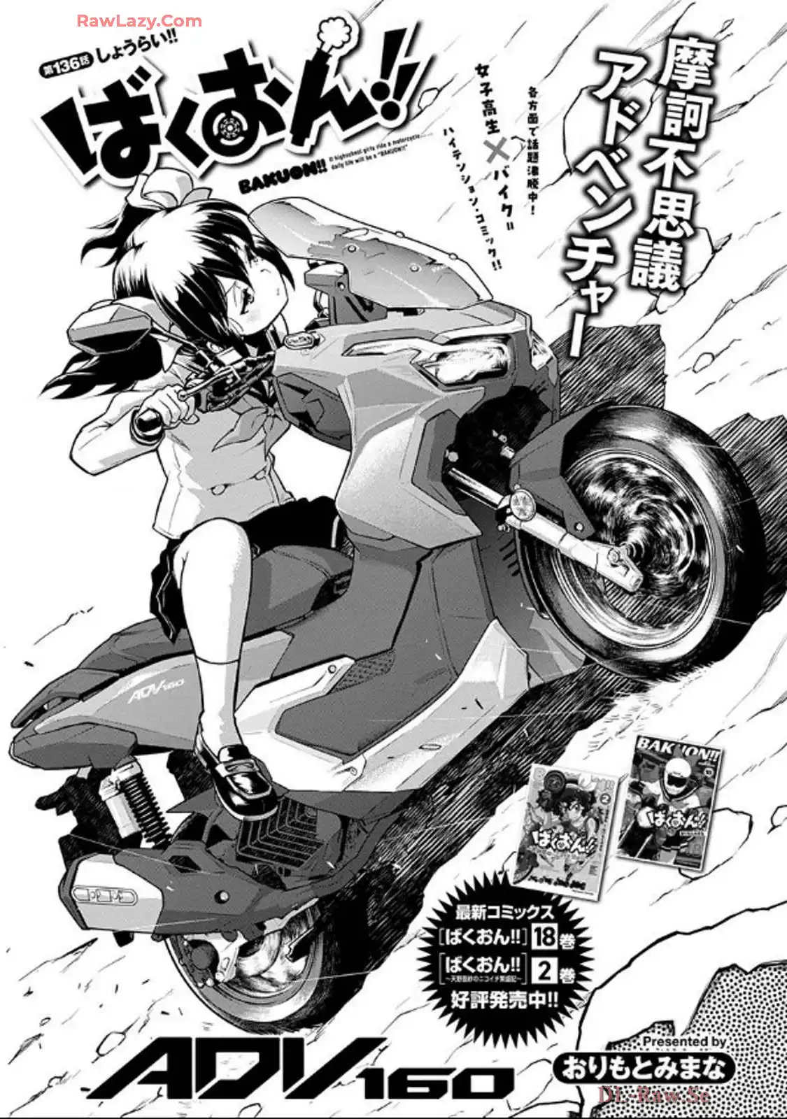 ばくおん!! - raw - 第136話 - https://jppp.mangajikan.cc/jppp/06080437/d0nqg4vgtzv.webp