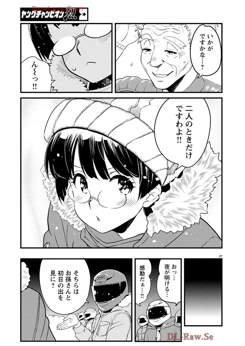 ばくおん!! - raw - 第139話 - https://jppp.mangajikan.cc/jppp/06080437/dc0izm1j1po.webp