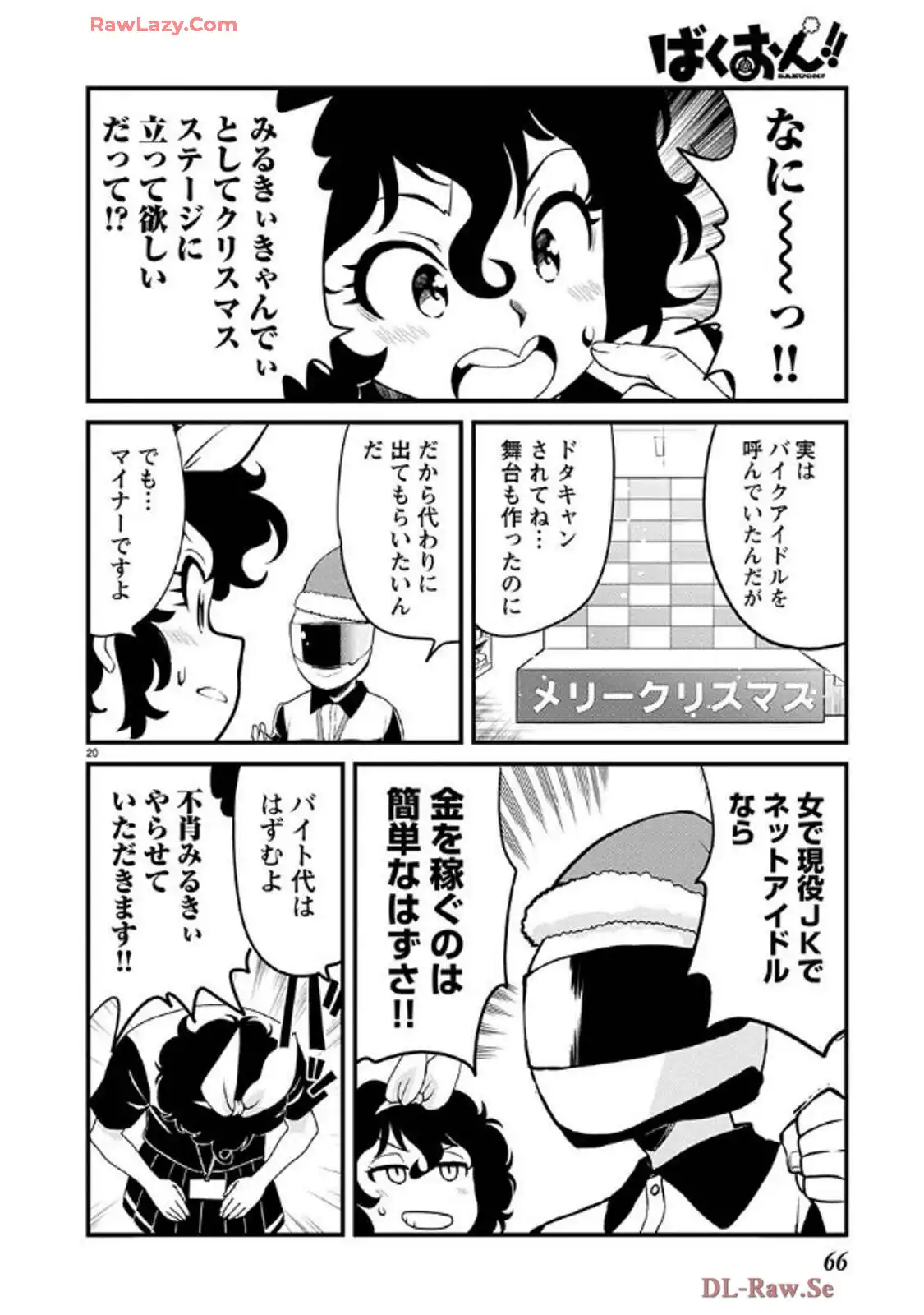 ばくおん!! - raw - 第138話 - https://jppp.mangajikan.cc/jppp/06080437/dmj55szgvp0.webp