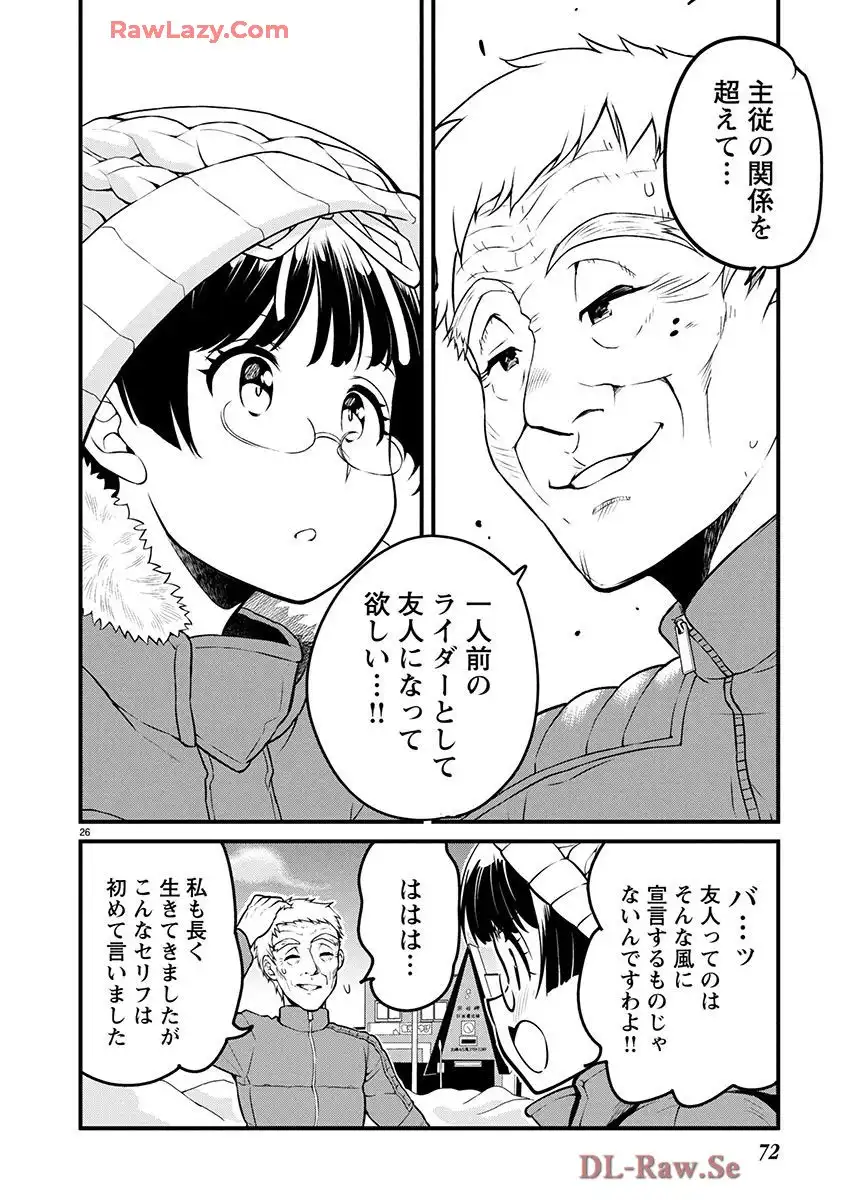 ばくおん!! - raw - 第139話 - https://jppp.mangajikan.cc/jppp/06080437/edfpyjf0xnw.webp