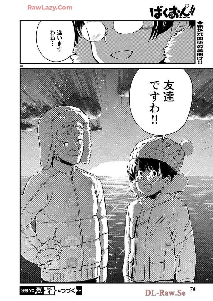 ばくおん!! - raw - 第139話 - https://jppp.mangajikan.cc/jppp/06080437/etsnb4mvygs.webp