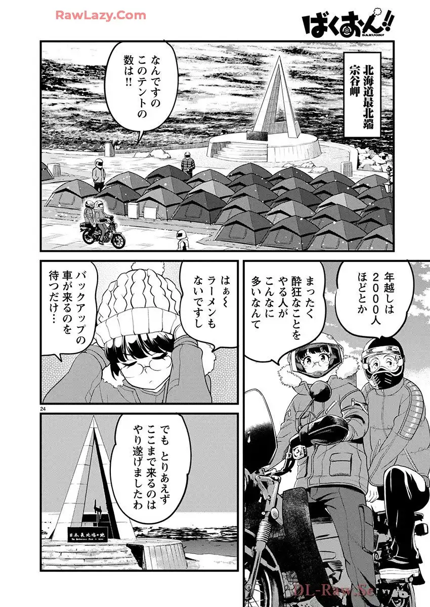 ばくおん!! - raw - 第139話 - https://jppp.mangajikan.cc/jppp/06080437/eyfs4ezznws.webp